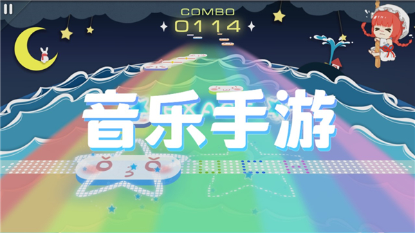 音乐手游