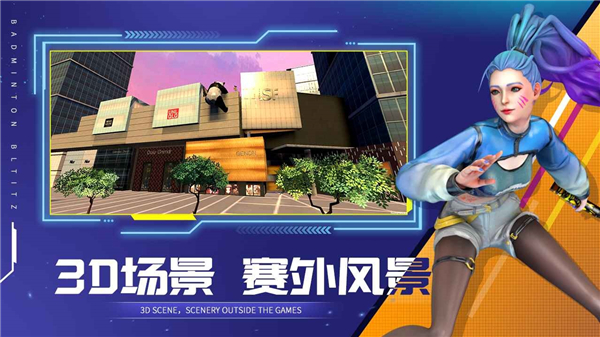 决战羽毛球安卓2