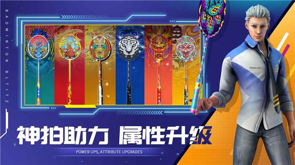 决战羽毛球安卓5