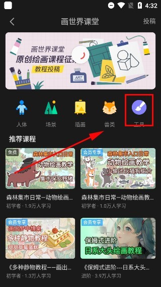 画世界proapp