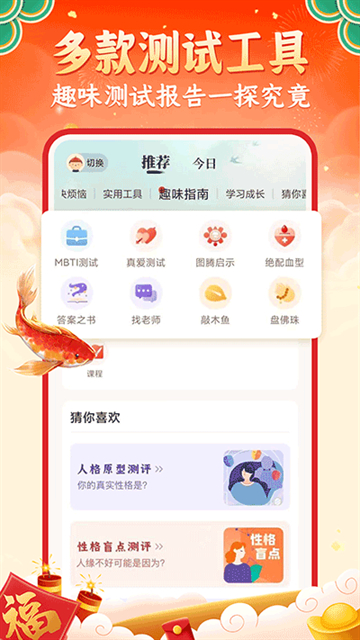 灵机妙算八字排盘app1