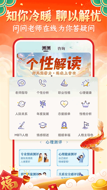 灵机妙算八字排盘app4