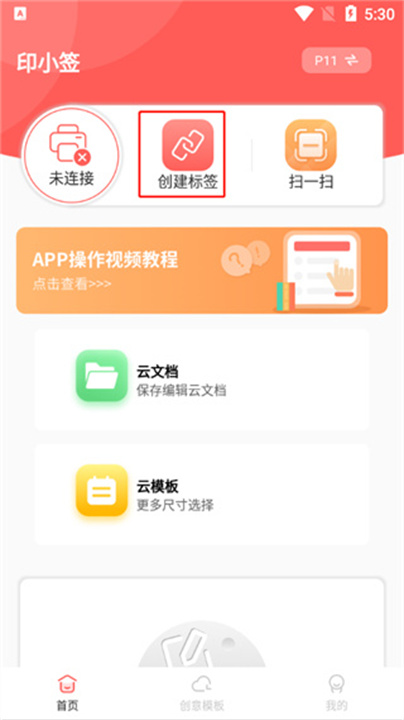 印小签安卓