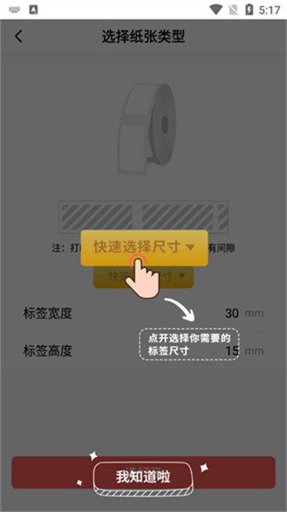 印小签安卓