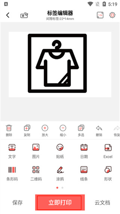 印小签安卓