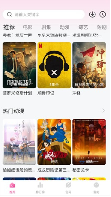 蒙太奇影视app安卓版