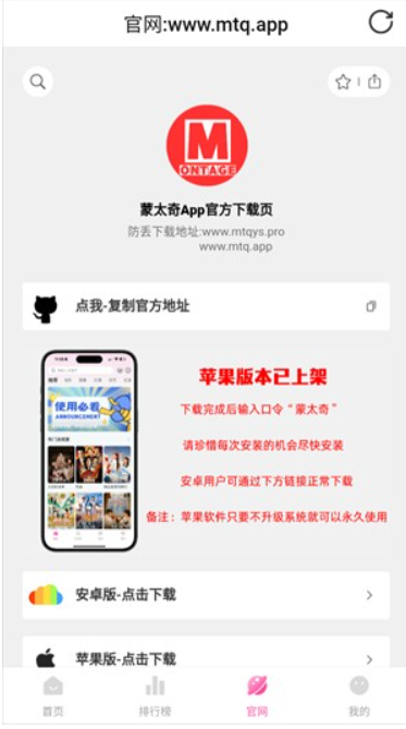 蒙太奇影视app安卓版