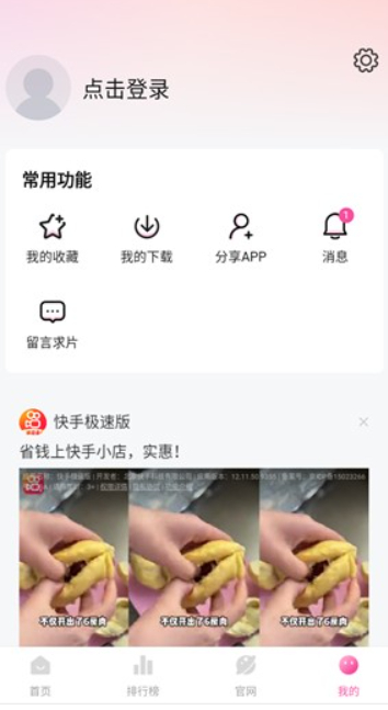 蒙太奇影视app安卓版