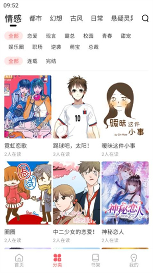 洋葱漫画软件1