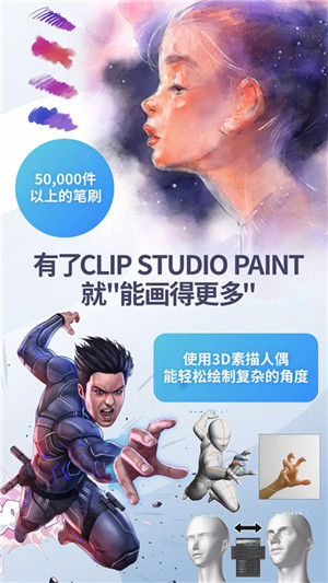 优动漫paint手机版3