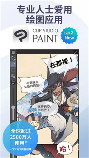 优动漫paint手机版5