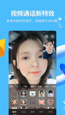 qqapp