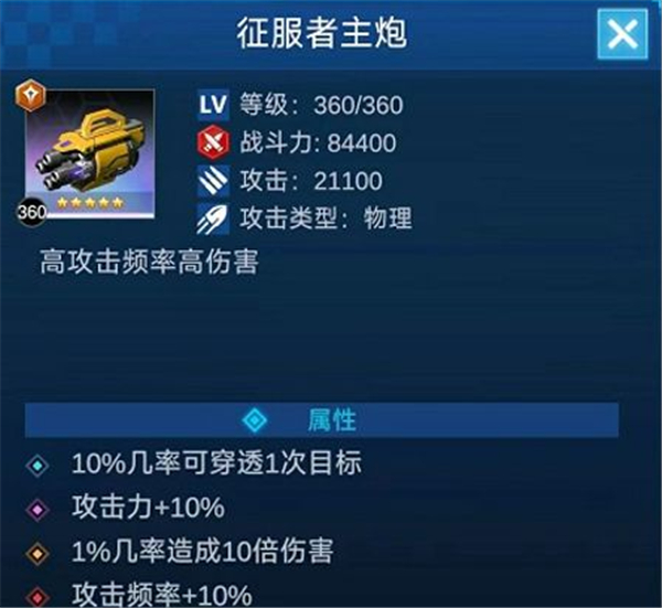 擎天战机手游