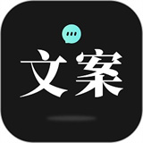 文案狗软件