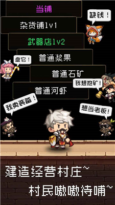 勇者是村长大人