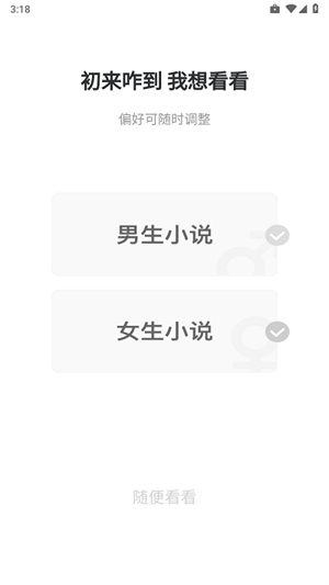 必看悦读app4