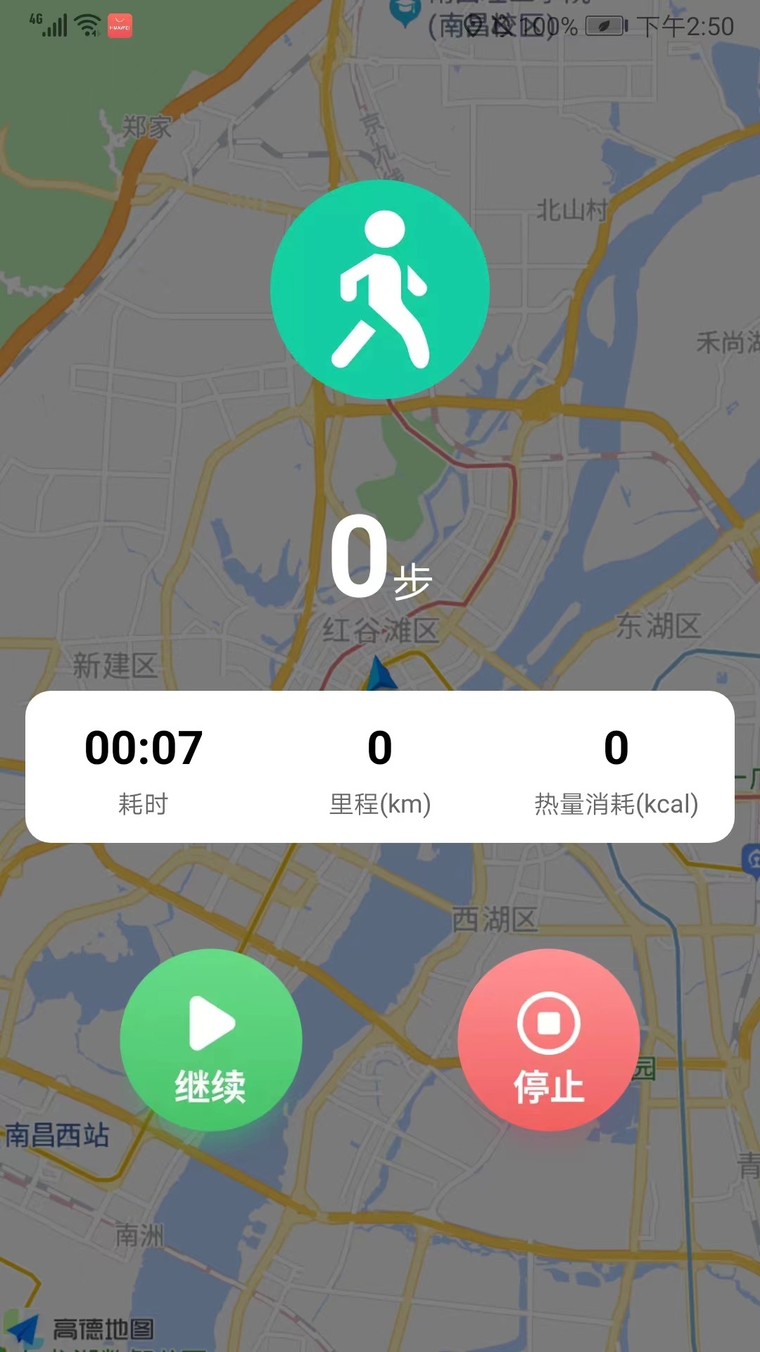 云彩计步软件
