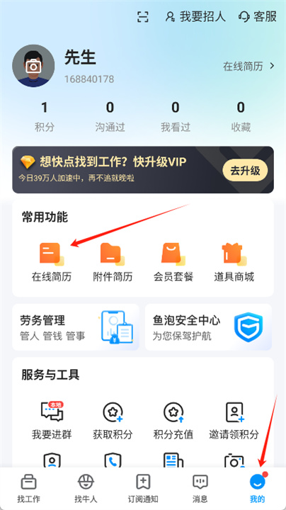 鱼泡网app