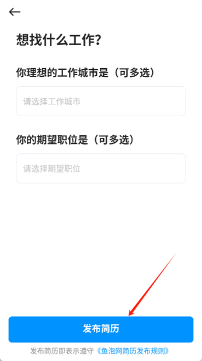 鱼泡网app