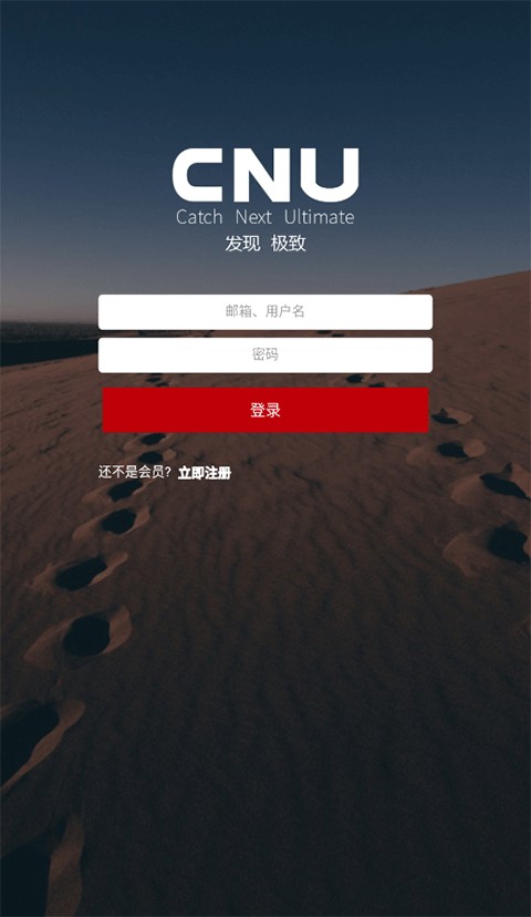 cnu视觉联盟安卓版