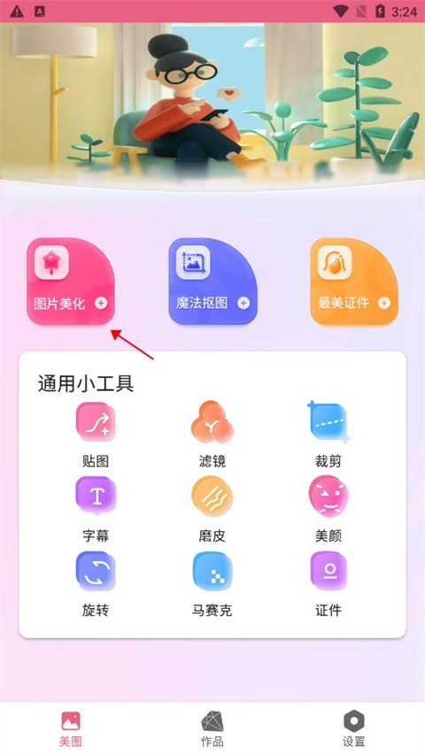 blender软件