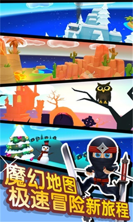 滑雪大冒险2手游1