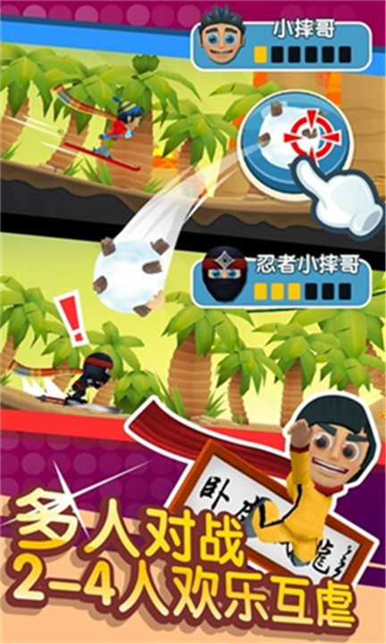 滑雪大冒险2手游2