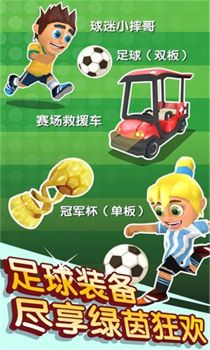 滑雪大冒险2手游4