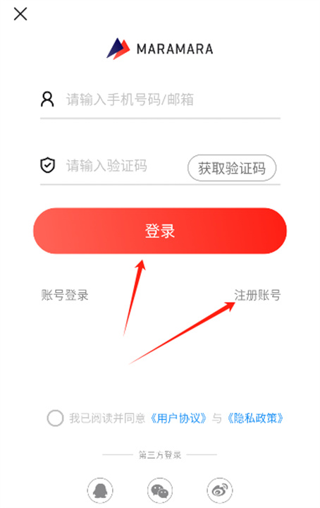 马拉马拉app