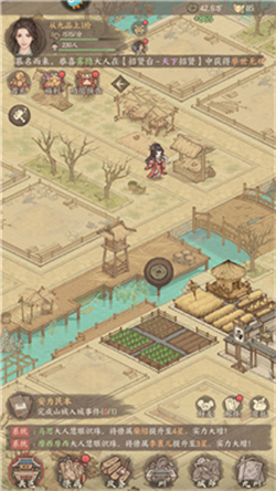 这城有良田手机