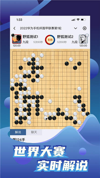 野狐围棋3