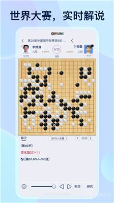 野狐围棋