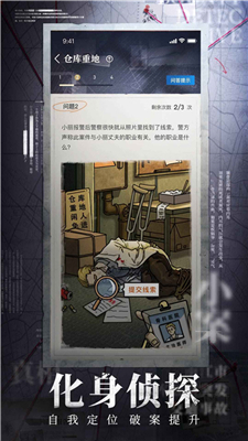 赏金侦探