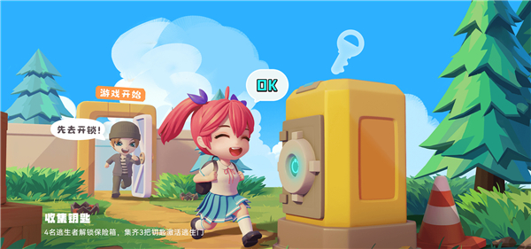 逃跑吧少年手机