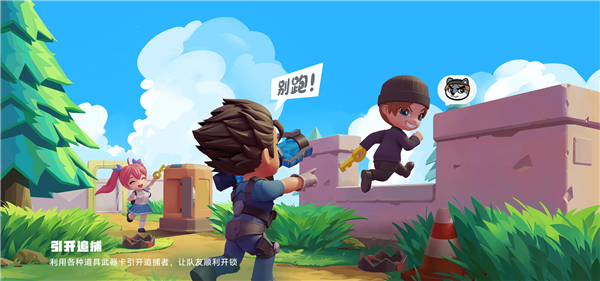 逃跑吧少年手机