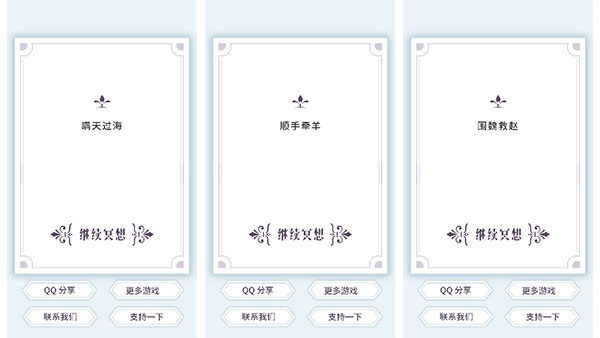 我的人生解答书
