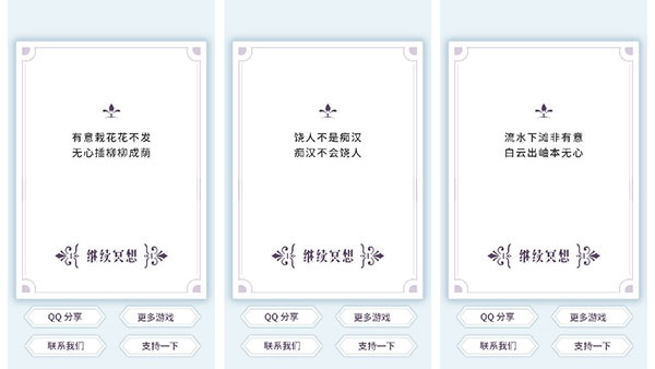 我的人生解答书