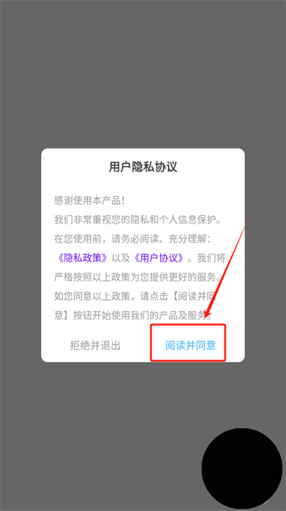 睡眠小屋软件