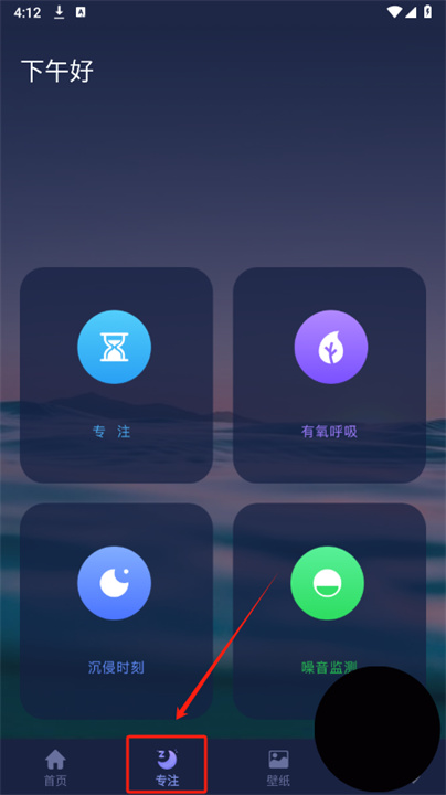 睡眠小屋软件