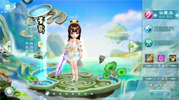 仙剑奇侠传3d回合