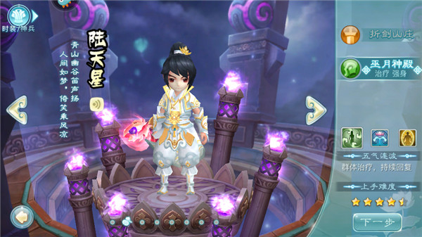 仙剑奇侠传3d回合
