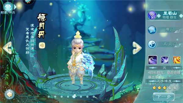 仙剑奇侠传3d回合