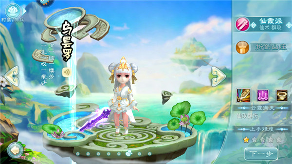 仙剑奇侠传3d回合