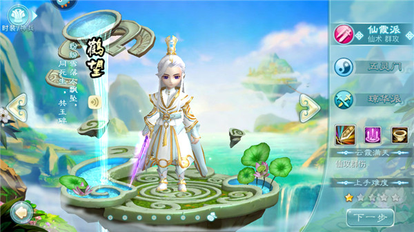 仙剑奇侠传3d回合