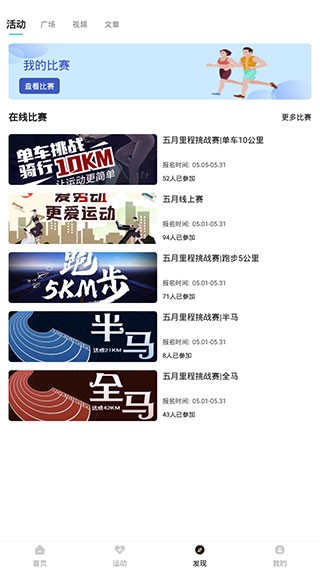 舒华运动软件