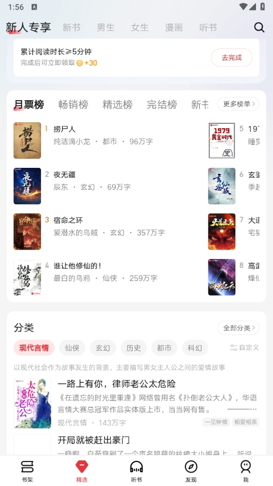 起点小说app1