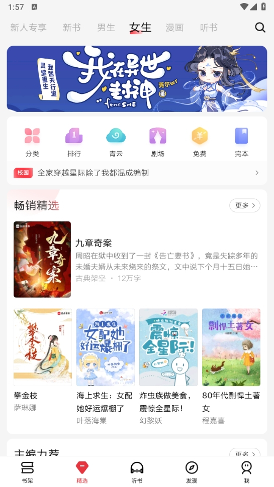 起点小说app5