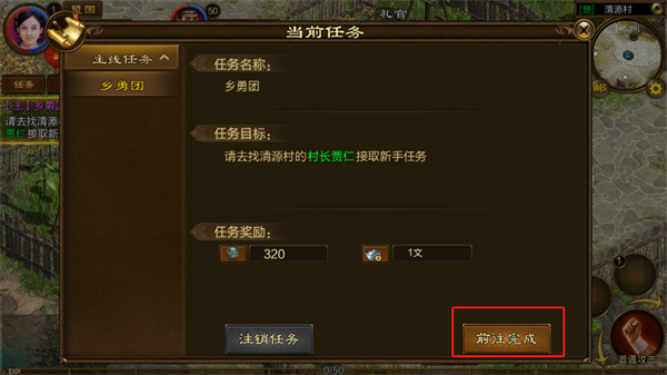 原始征途手机