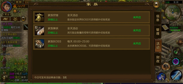 原始征途手机