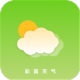 彩霞天气预报
